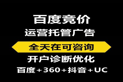 探索百度推广代理在电商行业的成功应用